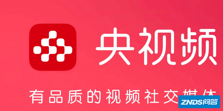 央视频app在电视上叫什么?